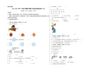 2022-2023学年一年级下册数学期中考试（1-4单元）综合素养测评A卷（A3版密封）（北师大版）