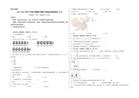 2022-2023学年二年级下册数学期中考试（1-4单元）综合素养测评A卷（A3版密封）（北师大版）