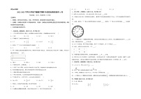 2022-2023学年六年级下册数学期中考试（全册）综合素养测评A卷（A3版密封）（北师大版）