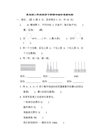 青岛版二年级数学下册期中综合素质达标含答案