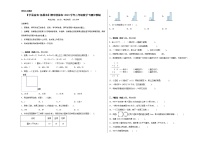 2023学年三年级下册数学沪教版：期中模拟拓展卷