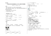 2023学年三年级下册数学沪教版：期中模拟提升卷