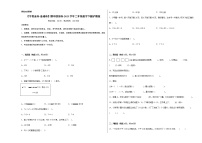 2023学年二年级下册数学沪教版：期中模拟基础卷