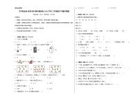 2023学年二年级下册数学沪教版：期中模拟提升卷