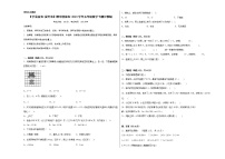 2023学年五年级下册数学沪教版：期中模拟提升卷