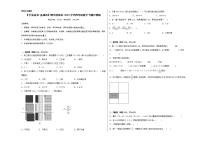 2023学年四年级下册数学沪教版：期中模拟基础卷