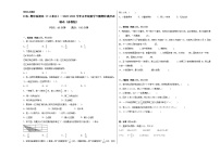 B卷：期中检测卷（1-4单元）--2022-2023学年小学五年级数学下册期中满分必刷卷（苏教版）