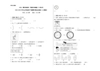 B卷：期中检测卷（1-5单元）--2022-2023学年小学五年级数学下册期中满分必刷卷（人教版）