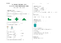 B卷：期中检测卷（1-4单元）--2022-2023学年小学一年级数学下册期中满分必刷卷（苏教版）