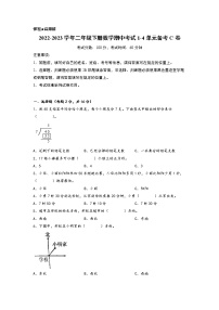 2022-2023学年小学二年级数学下册期中考试1-4单元备考C卷（苏教版）