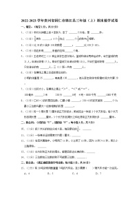 2022-2023学年贵州省铜仁市德江县三年级（上）期末数学试卷