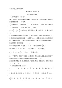 小升初数学总复习数与代数篇(有答案）（附答案）