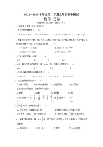 江苏省南通市如城小学  2022-2023学年五年级下学期期中数学试题