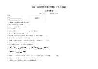 贵州省黔南州龙里县城关第一小学2022-2023学年二年级下学期3月月考数学试题