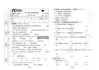 2023年春季二年级下册数学北师大版达标测试卷_单元+月考+期中期末+答案（pdf版）