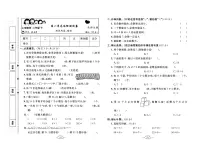 2023年春季二年级下册数学北师大版达标测试卷_单元+月考+期中期末+答案（pdf版）