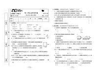 2023年春季六年级下册数学北师大版达标测试卷_单元+月考+期中期末+答案（pdf版）