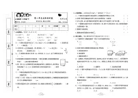 2023年春季六年级下册数学北师大版达标测试卷_单元+月考+期中期末+答案（pdf版）