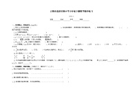 江苏省无锡市江阴市夏港实验小学2022-2023学年五年级下学期4月期中数学试题