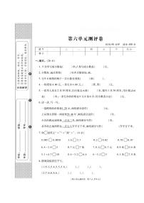 小学数学冀教版三年级下册六 小数的初步认识单元测试一课一练