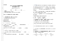 期中检测卷（卷二）-2022-2023学年五年级数学下册 人教版