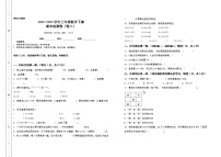 期中检测卷（卷二）-2022-2023学年三年级数学下册 人教版