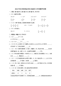 2022年江苏省南京市江北新区小升初数学试卷