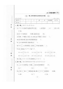 小学数学二 两位数乘两位数测试题