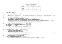 (1-4单元）期中质量检测卷（试题）六年级数学下册人教版