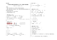 2023学年六年级下册数学沪教版：期中模拟基础卷