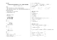 2023学年六年级下册数学沪教版：期中模拟提升卷