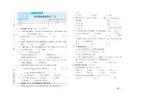 人教版数学三年级下册期末综合大卷（二）+答案