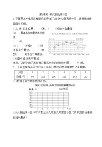 小学数学苏教版五年级下册二 折线统计图当堂达标检测题