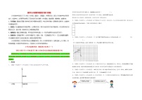 小升初数学考试全国高频易错真题汇编  小升初真题特训：解答题100题（1）