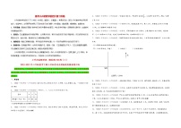 小升初数学考试全国高频易错真题汇编  小升初真题特训：解答题100题（3）