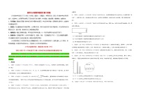 小升初数学考试全国高频易错真题汇编  小升初真题特训：解答题100题（4）