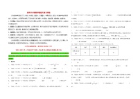 小升初数学考试全国高频易错真题汇编  小升初真题特训：填空题100题（4）