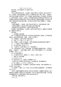 三年级上数学教学实录购物_北师大版