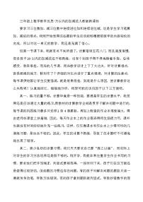 人教版三年级上册减法课后练习题