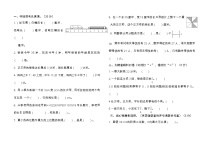 三年级上数学期末模拟题复习题二_人教版（无答案）