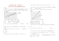 题型二  填空题69题（一）-（2023专用）2022年全国小升初真题题型汇编专项训练（人教版）