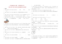 题型二  填空题80题（四）-（2023专用）2022年全国小升初真题题型汇编专项训练（人教版）