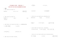 题型三  计算题46题（一）-（2023专用）2022年全国小升初真题题型汇编专项训练（人教版）