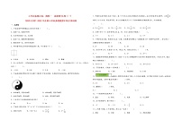 题型一  选择题93题（一）-（2023专用）2022年全国小升初真题题型汇编专项训练（人教版）