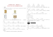 题型一  选择题96题（二）-（2023专用）2022年全国小升初真题题型汇编专项训练（人教版）