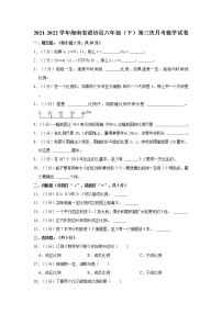 2021-2022学年海南省澄迈县六年级（下）第三次月考数学试卷