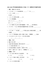 2021-2022学年海南省澄迈县三年级（下）第四次月考数学试卷