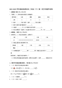 2022-2023学年海南省澄迈县二年级（下）第一次月考数学试卷