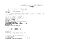 河南省信阳市2022-2023学年三年级下学期期中学情调研考试数学试题