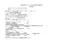 河南省信阳市2022-2023学年四年级下学期期中学情调研考试数学试题